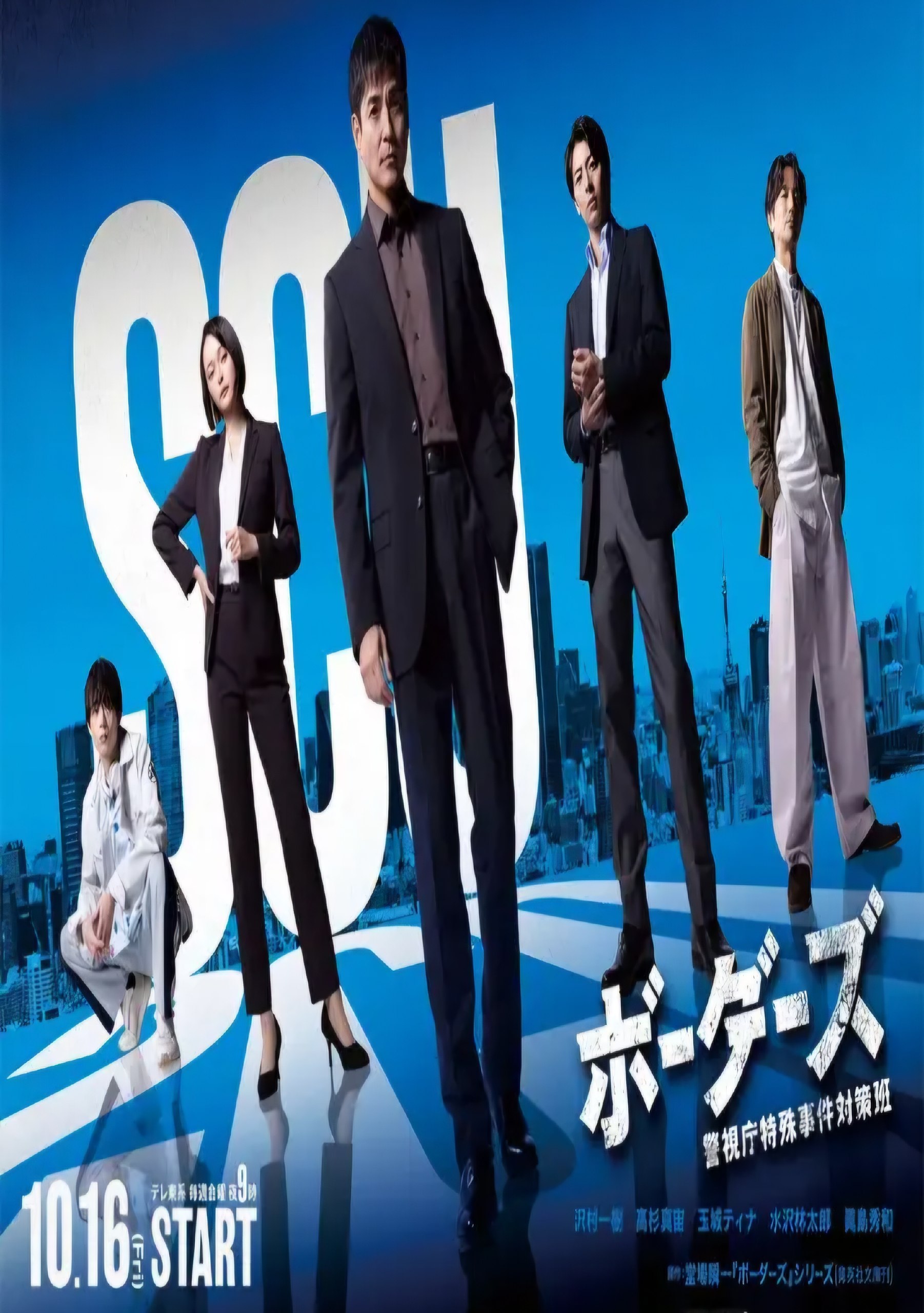 边界者：警视厅特殊事件对策班（2026）S01E01.1080p.内封简繁字幕.WEB–DL - 夸克网盘 资源封面图