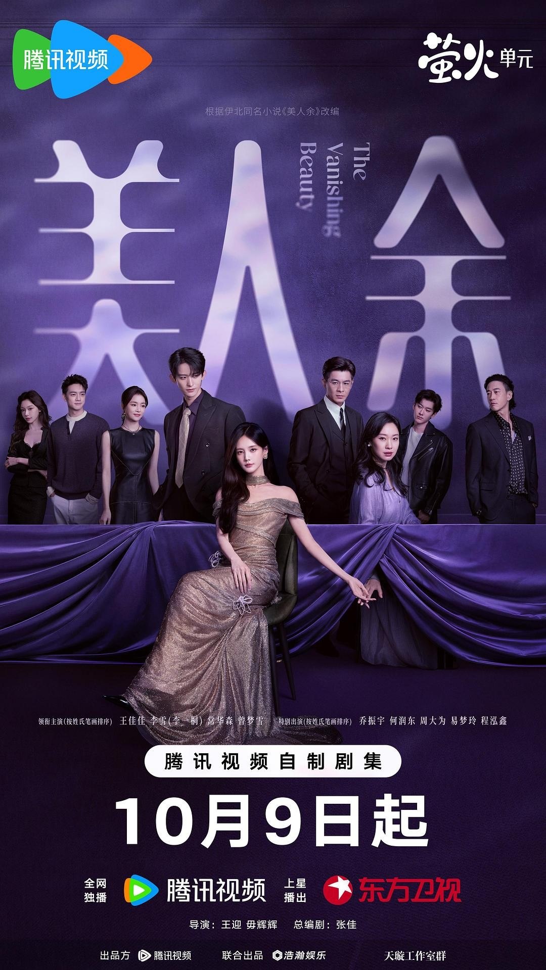 《美人余》2026 已完结 - 共 28 集 - [4K HDR] [60Fps] [高码率] [李一桐 王佳佳 常华森] [都市 婚姻 成长] - 夸克网盘 资源封面图