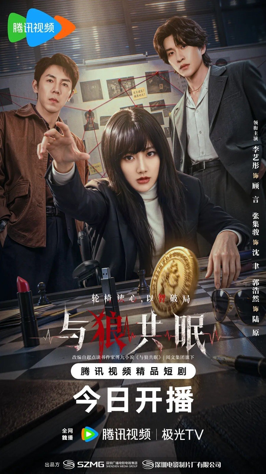 【与狼共眠2026】【4K】【更6】 - 百度网盘 资源封面图