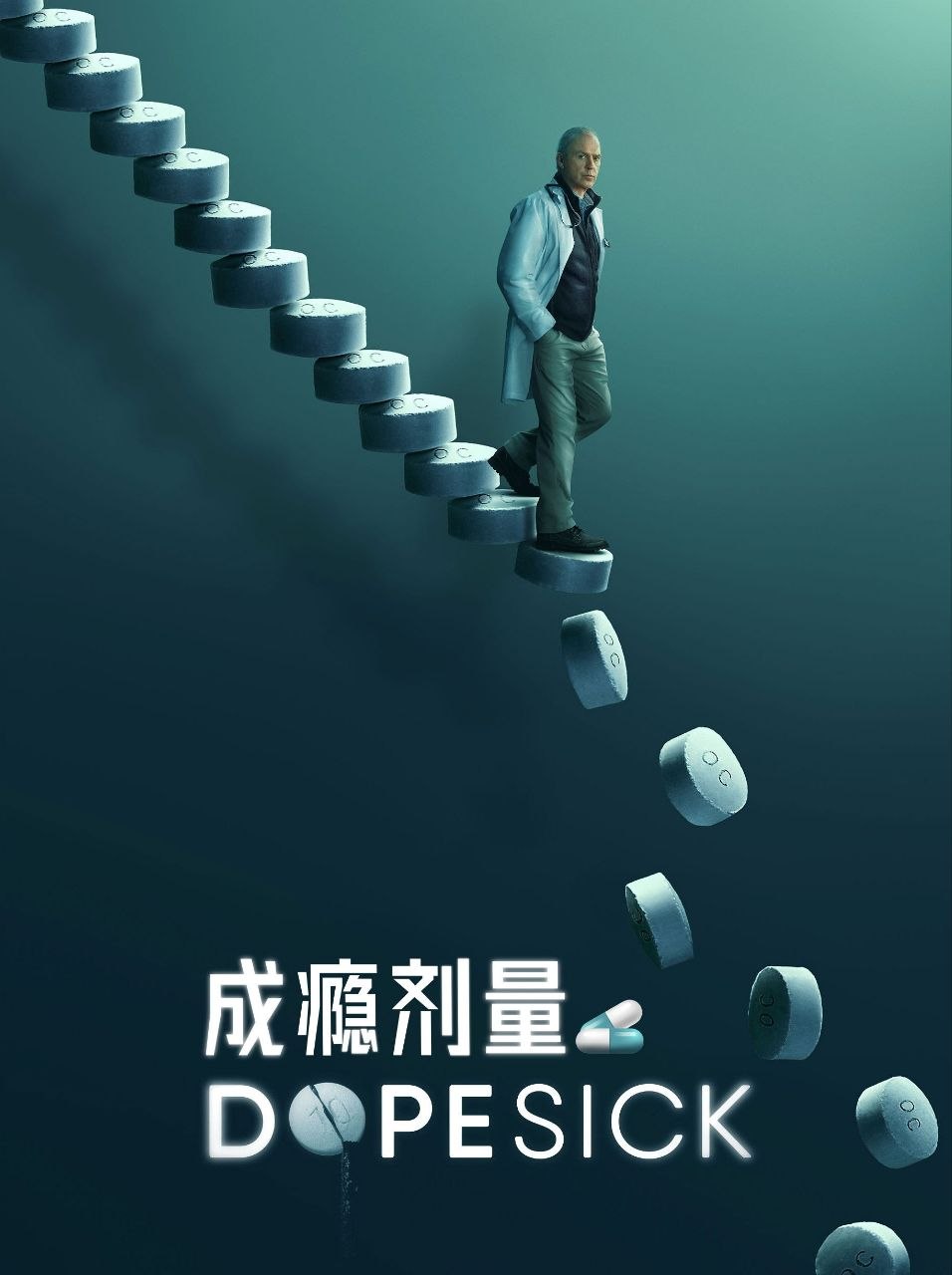 成瘾剂量(2021)【8集全】【4K.SDR&杜比视界双版本】【高码率】【内封简繁英双语特效字幕】 - 百度网盘 资源封面图