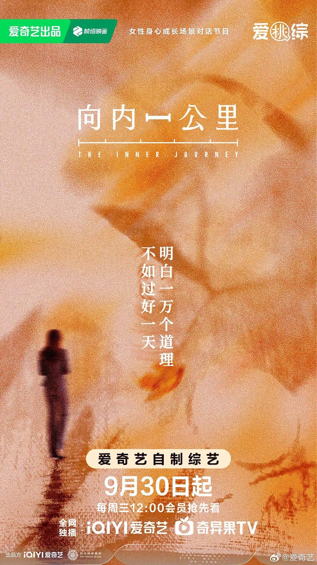 向内一公里(2026)【4K.SDR】【更1021期】 - 迅雷云盘 资源封面图