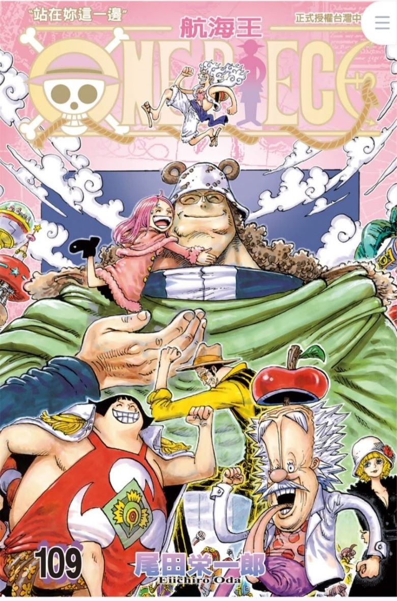 【漫画】【连载中】《海贼王》1-1194话 PDF/EPUB - 夸克网盘 资源封面图