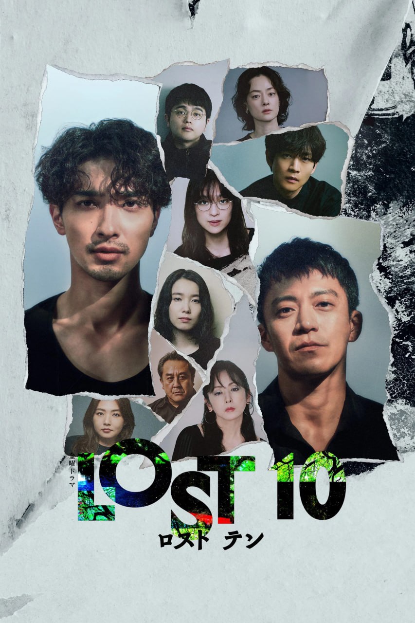 LOST10 (2026) [1080P] [内封简繁] [更至2集] - 迅雷云盘 资源封面图