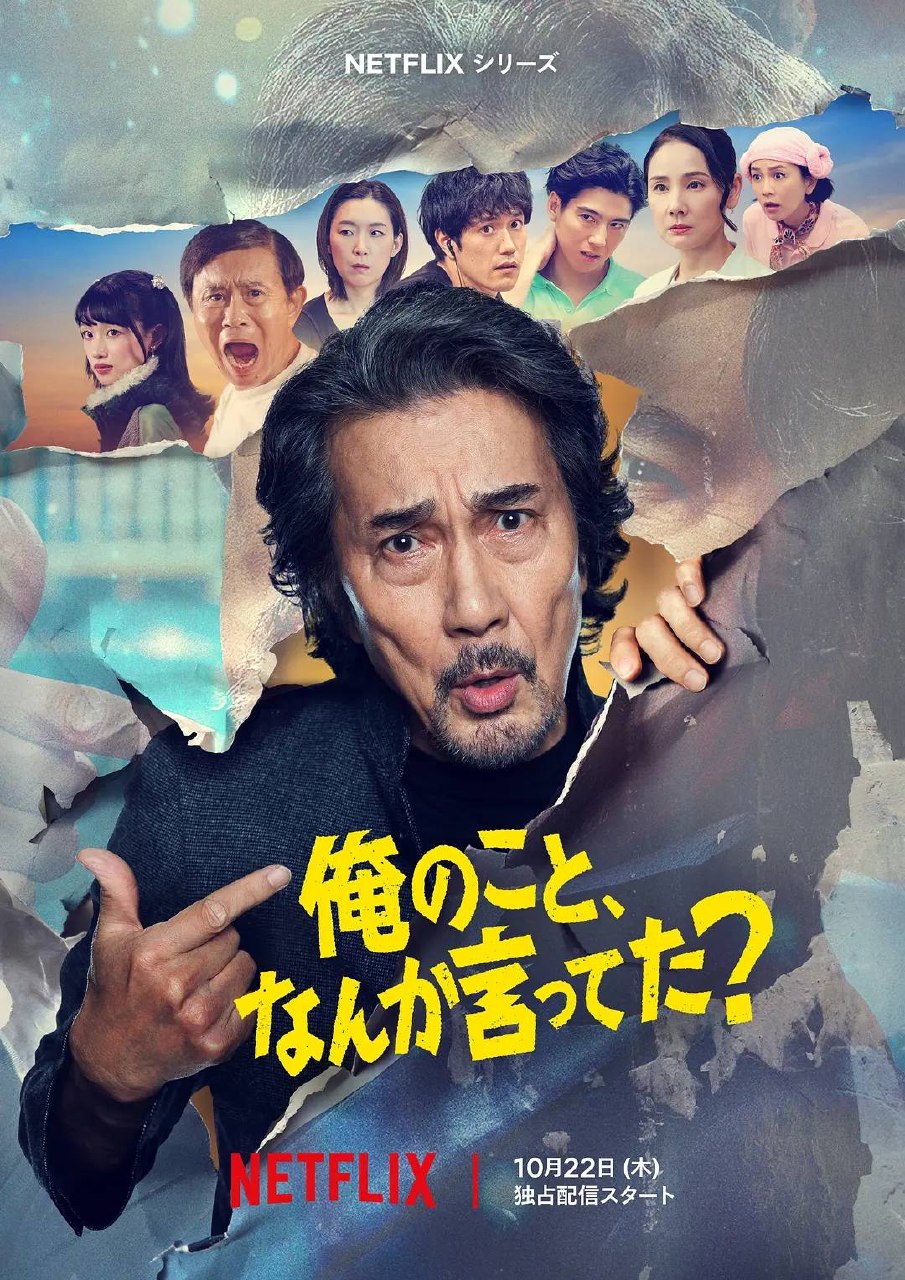 有人刚好提起我吗（2026）1080p NF S01全 杜比音效 内封简繁 - 夸克网盘 资源封面图