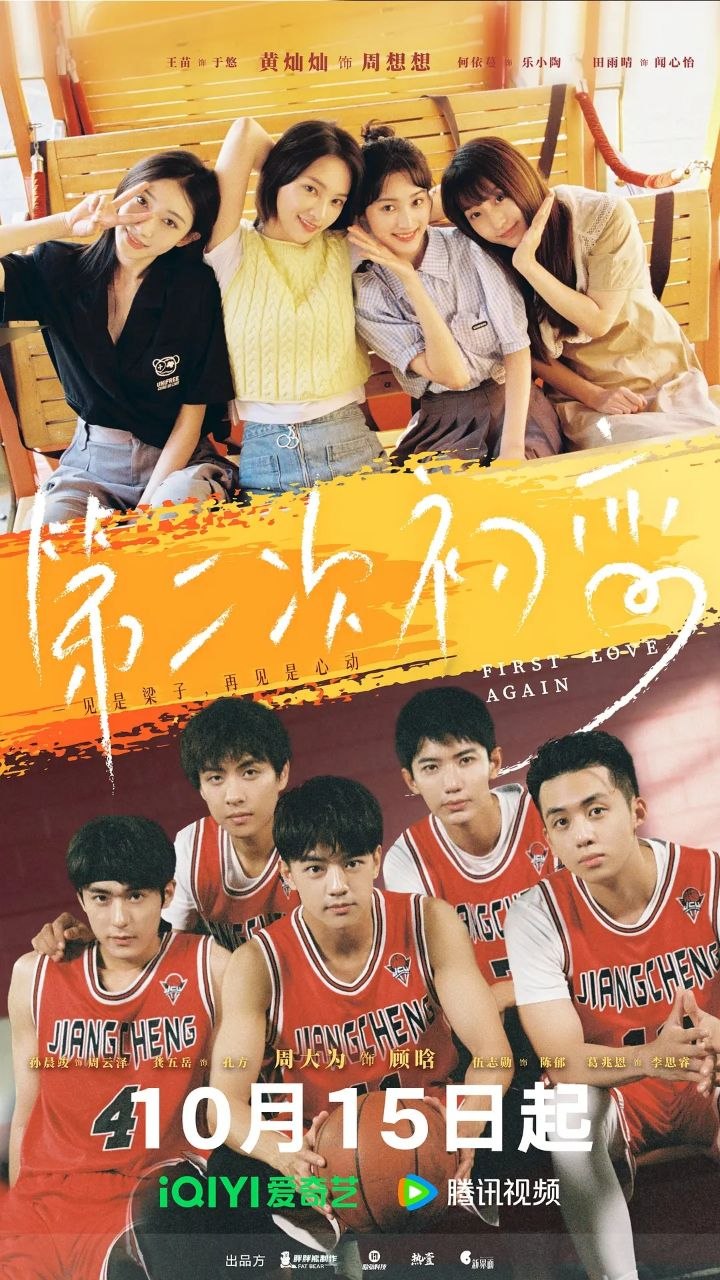 第二次初恋 更22 [2026] - 百度网盘 资源封面图