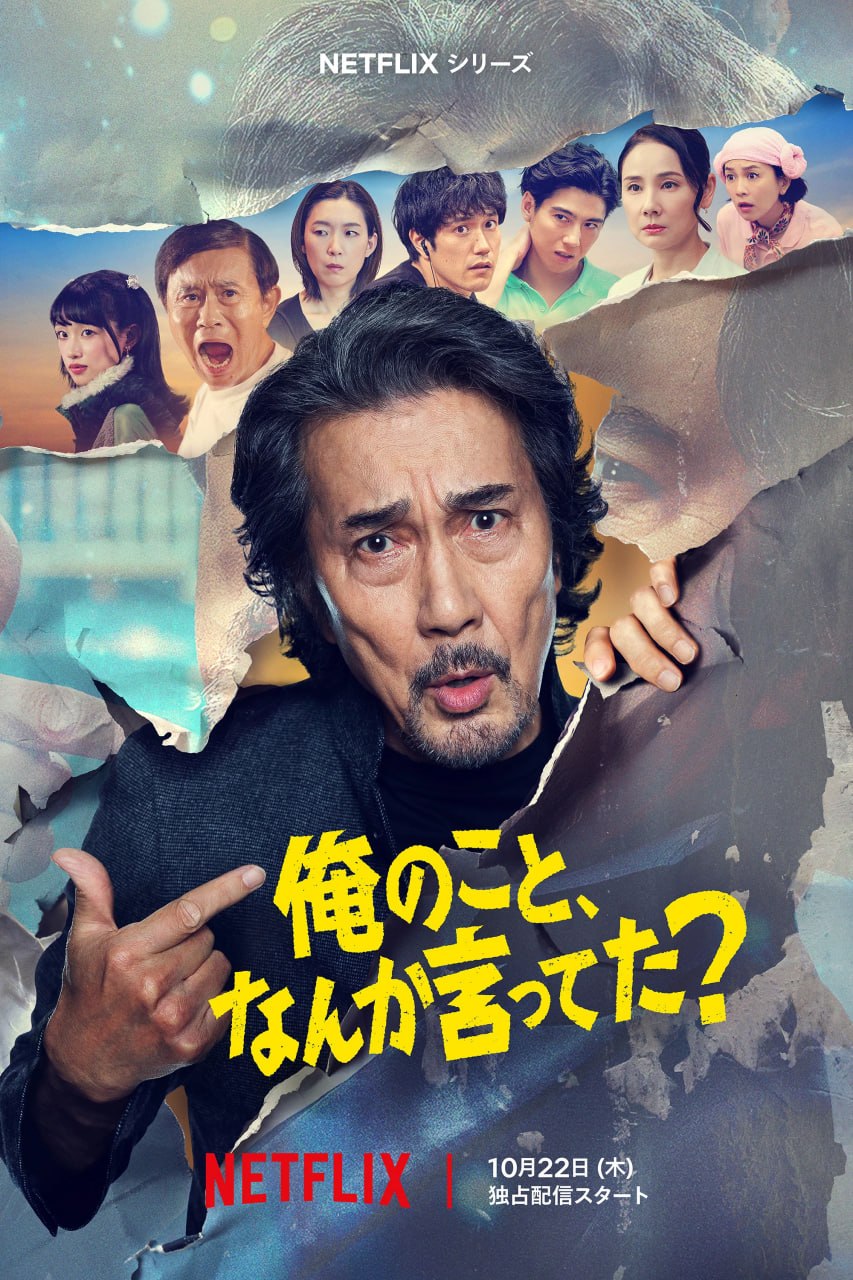 有人刚好提起我吗？ 俺のこと、なんか言ってた？ (2026) [1080P] [英日双语] [内封多国字幕] [全8集] - 迅雷云盘 资源封面图