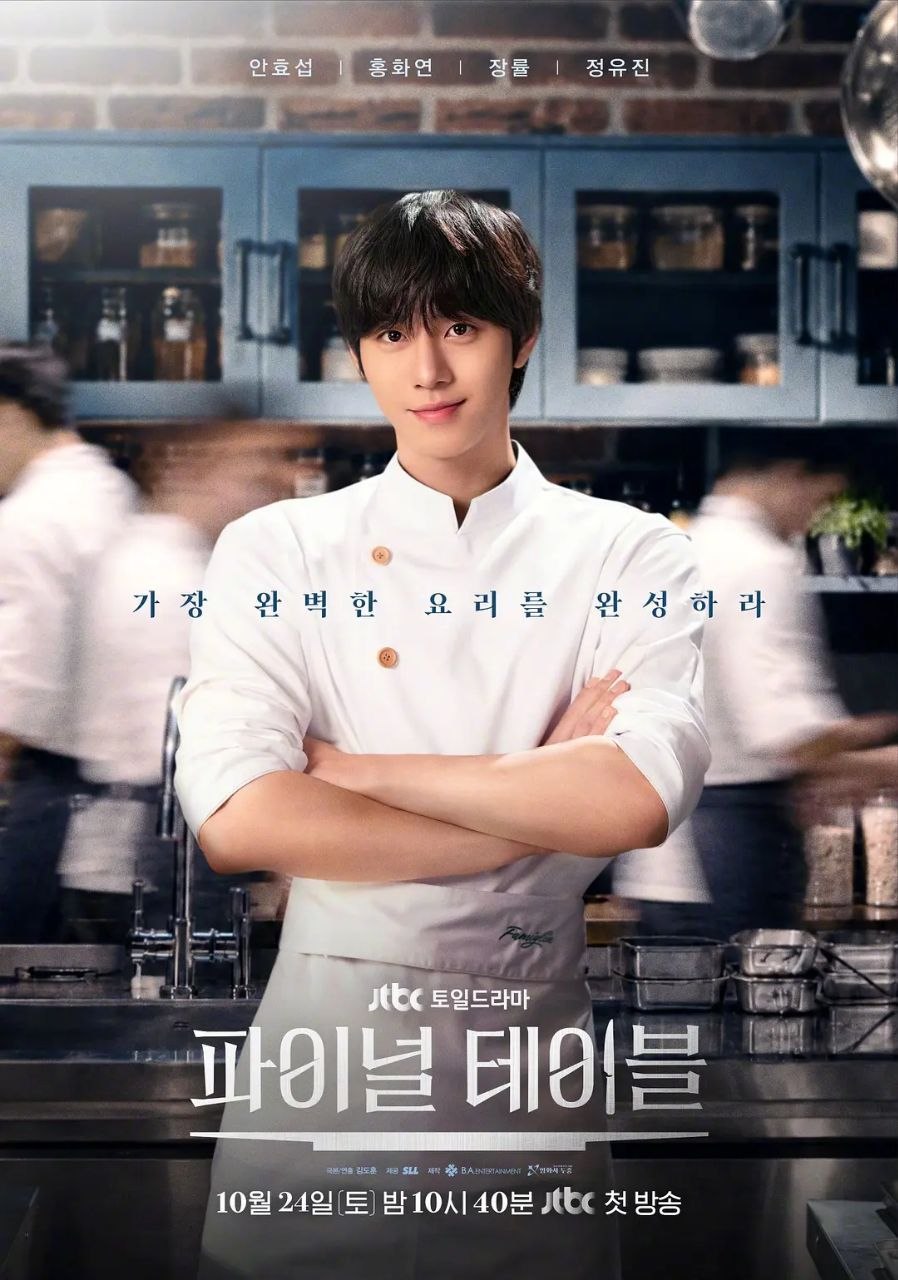 最后一桌 2026 更至第2集 1080p 内封简繁英等多语言字幕 Final Table 더 파이널 테이블 - 夸克网盘 资源封面图