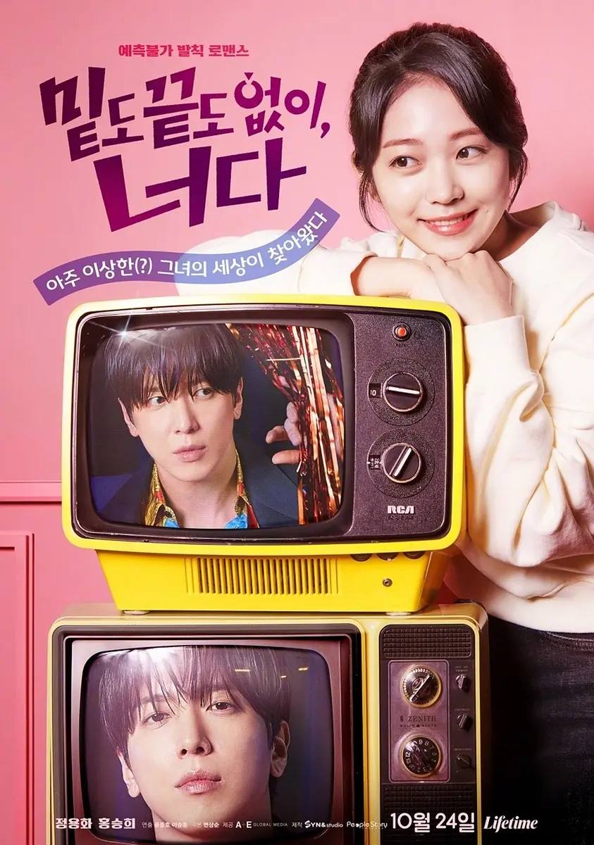 不着边际的你（2026）1080p S01E01 内封简繁 - 夸克网盘 资源封面图