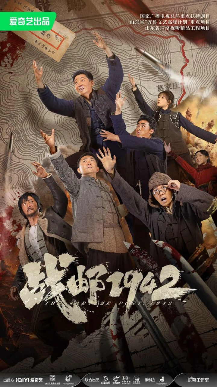 战邮1942 (2026) [4K-HDR] [国语配音] [内嵌简中英] - 百度网盘 资源封面图