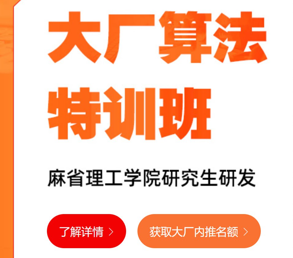 【百战程序员】大厂算法特训班 - 夸克网盘 资源封面图