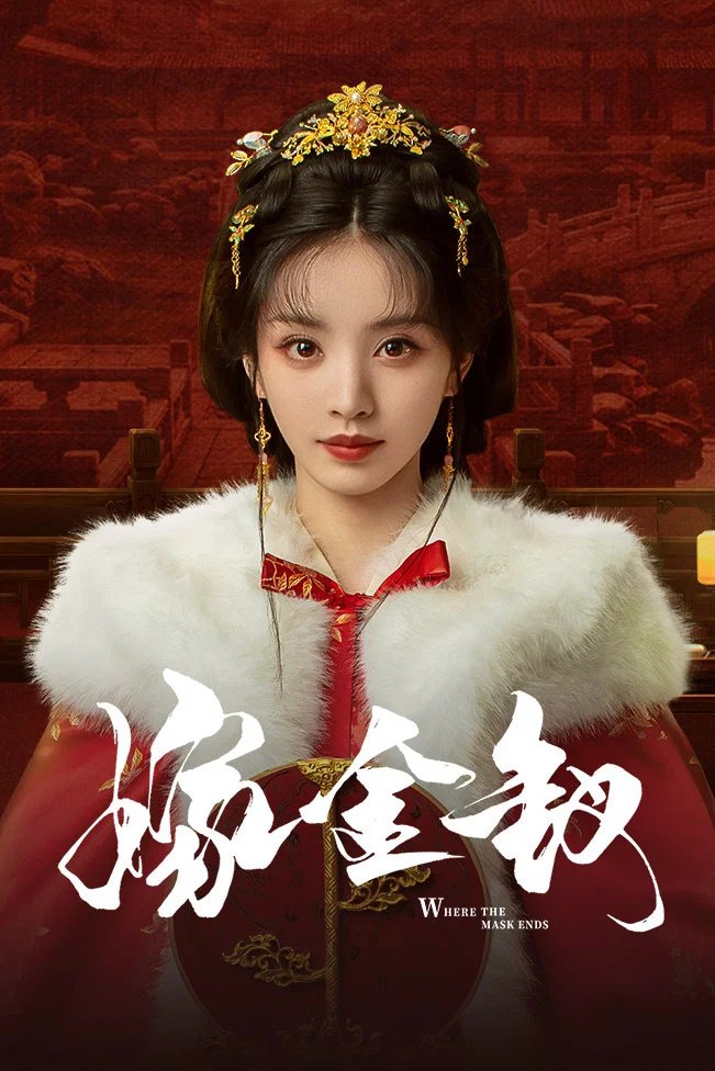 嫁金钗 (2026)剧情 爱情 古装 田曦薇 4KHQHDR60FPS 更新19集 - 夸克网盘 资源封面图