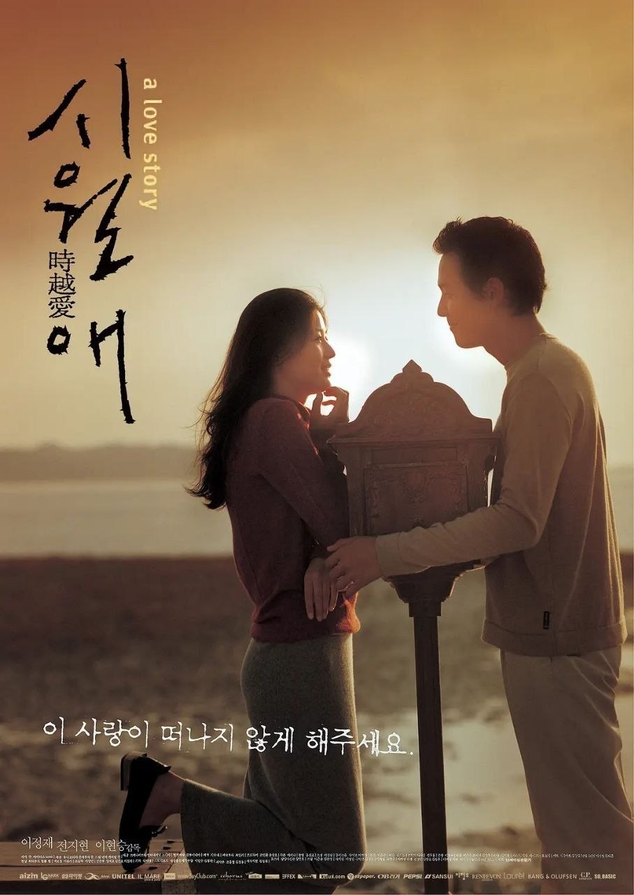 触不到的恋人 (2000) 1080p 原盘REMUX 中文字幕 AVC DTS-HD MA 5.1 - 迅雷云盘 资源封面图