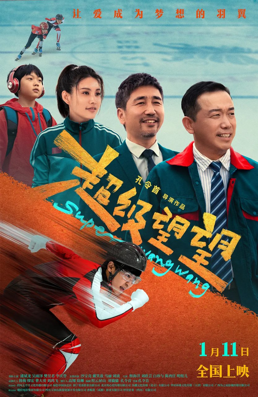 超级望望 (2025) - 夸克网盘 资源封面图