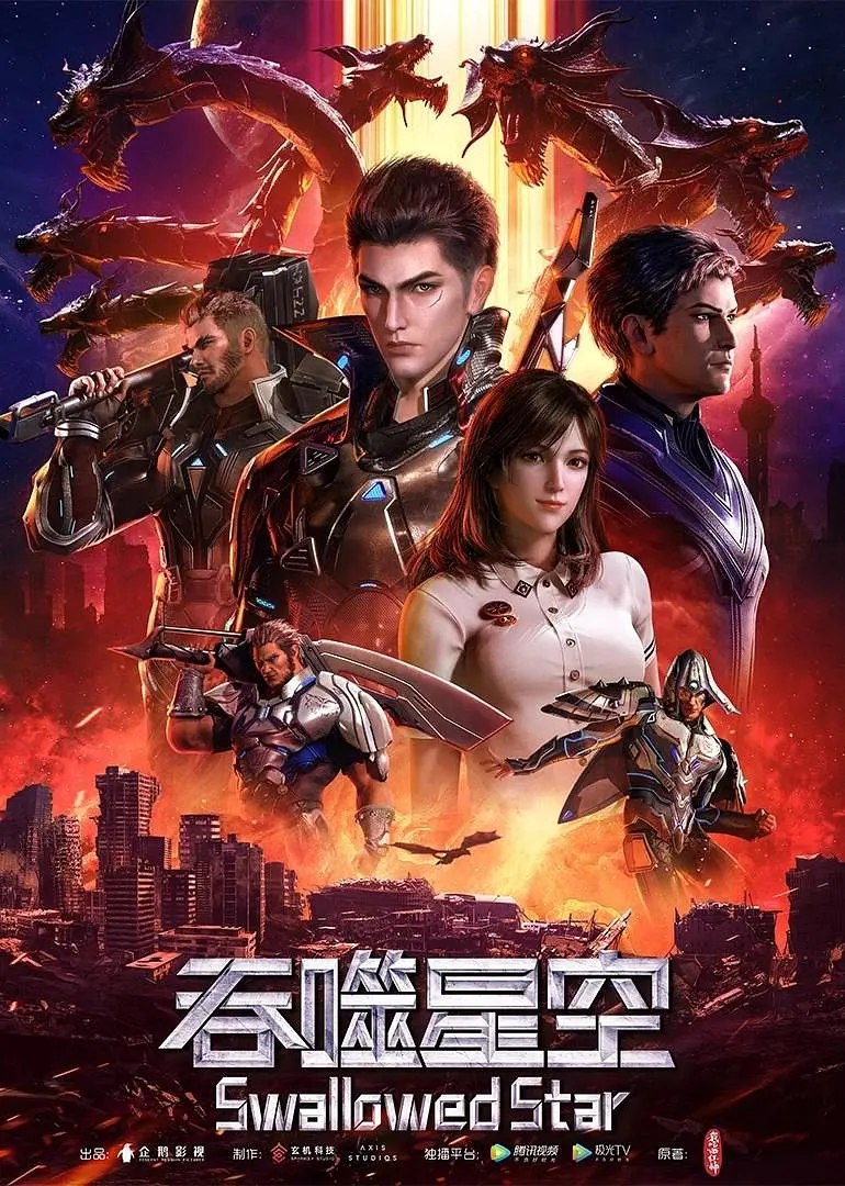 【吞噬星空2026】【4K+1080】【更247】 - 百度网盘 资源封面图