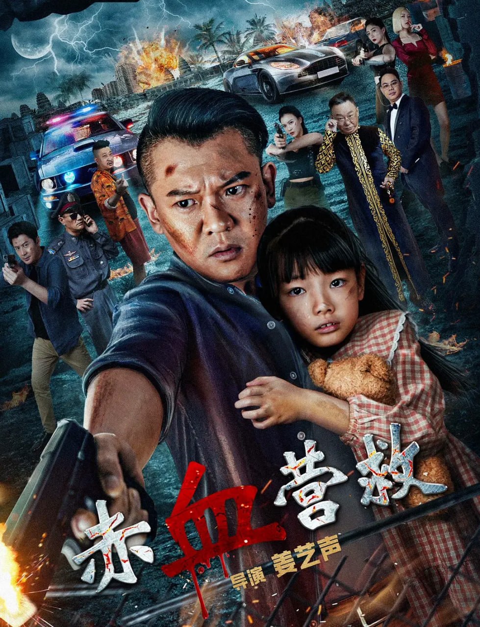 赤血营救 (2025) - 夸克网盘 资源封面图