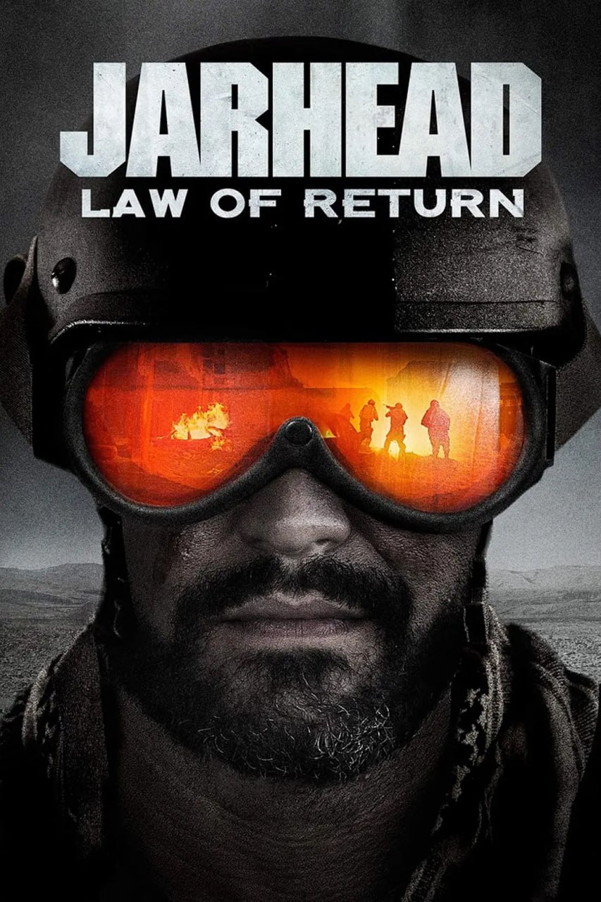 锅盖头4：回归法制 Jarhead: Law of Return (2019) - 夸克网盘 资源封面图