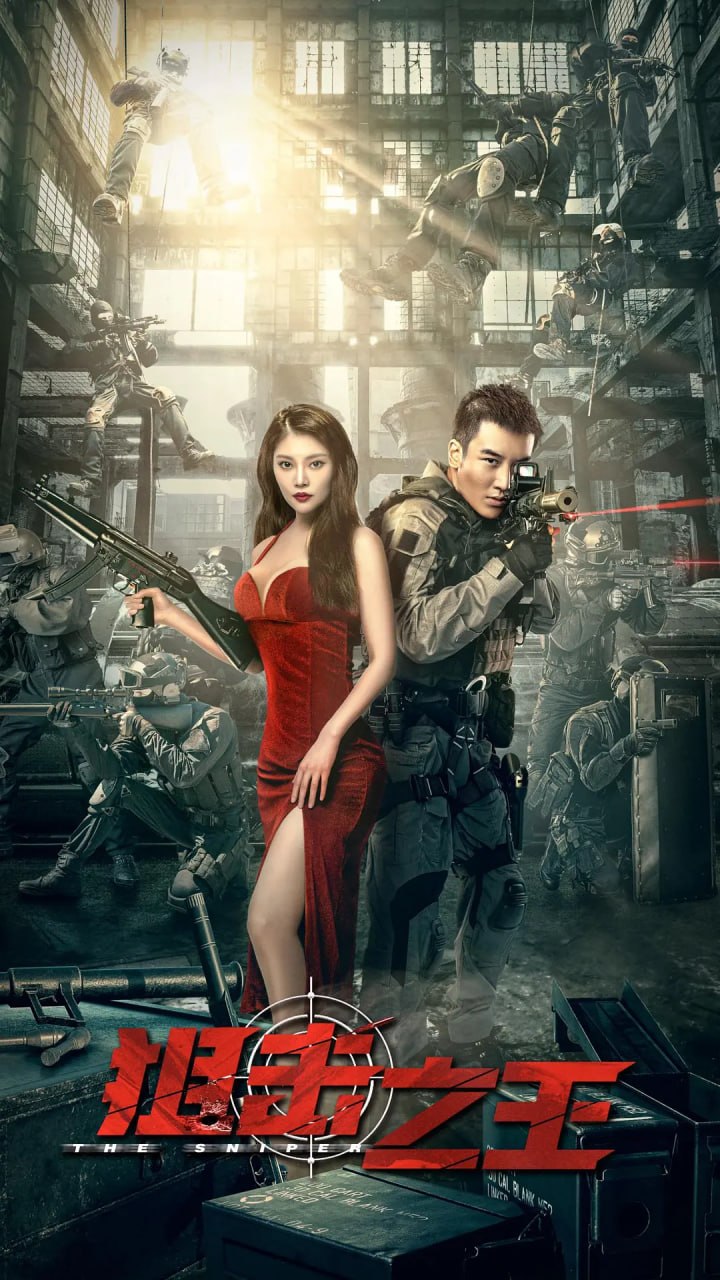 狙击之王 (2021) - 夸克网盘 资源封面图