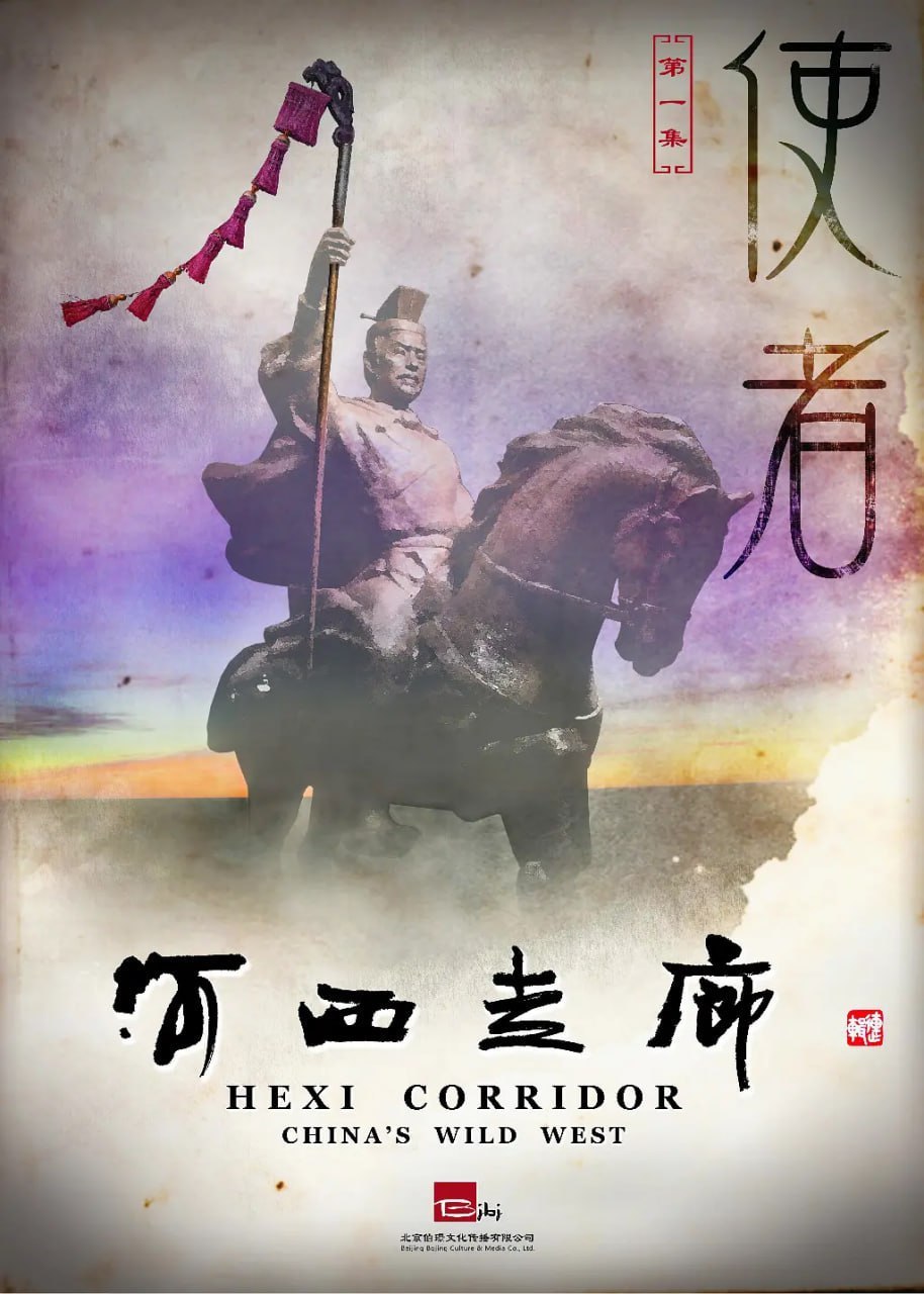河西走廊 (2015) - 夸克网盘 资源封面图