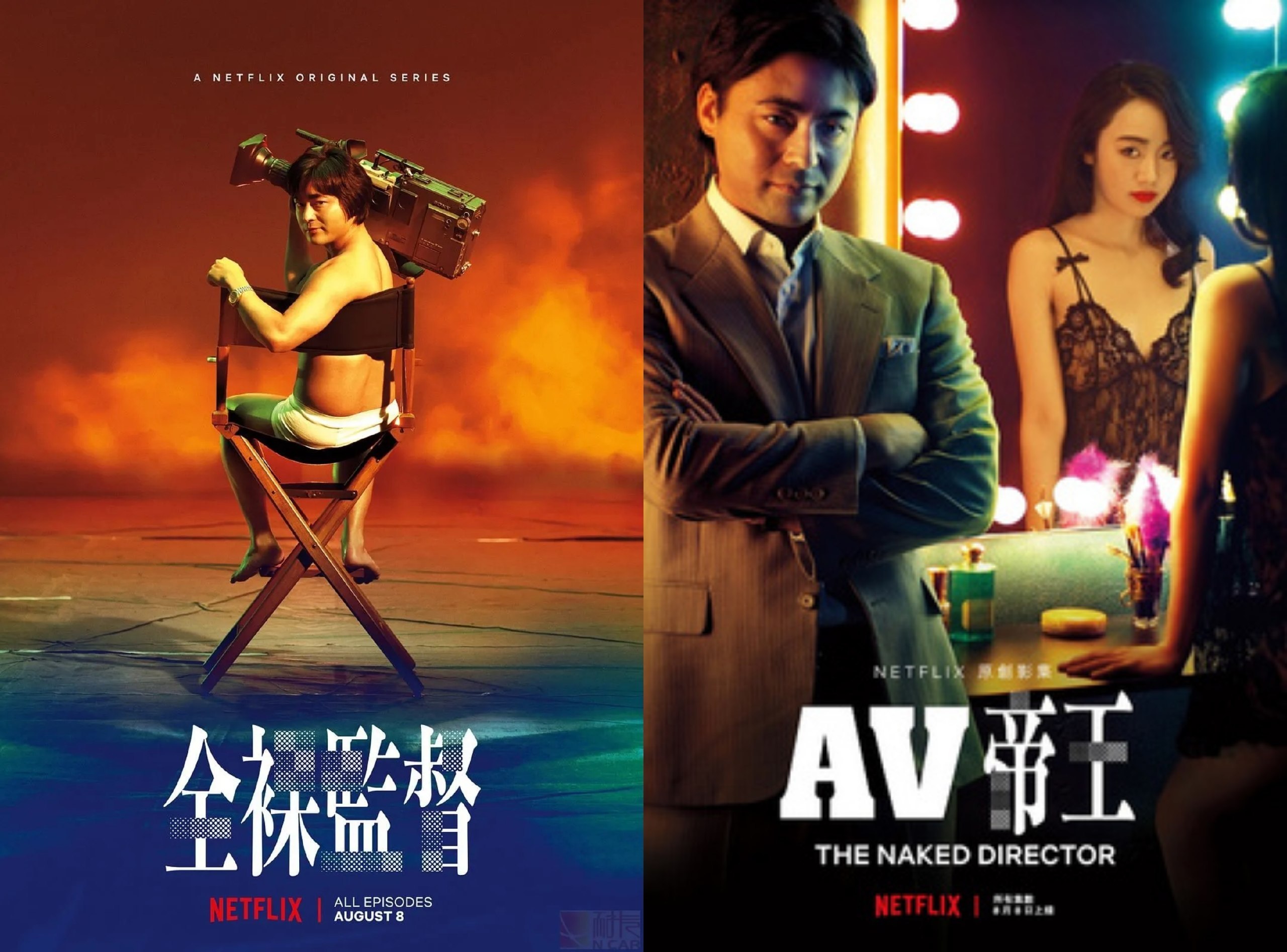 全裸导演 / AV帝王 - 2季全 [内封简繁字幕] [杜比5.1环绕声] [Netflix WEB] - 百度网盘 资源封面图