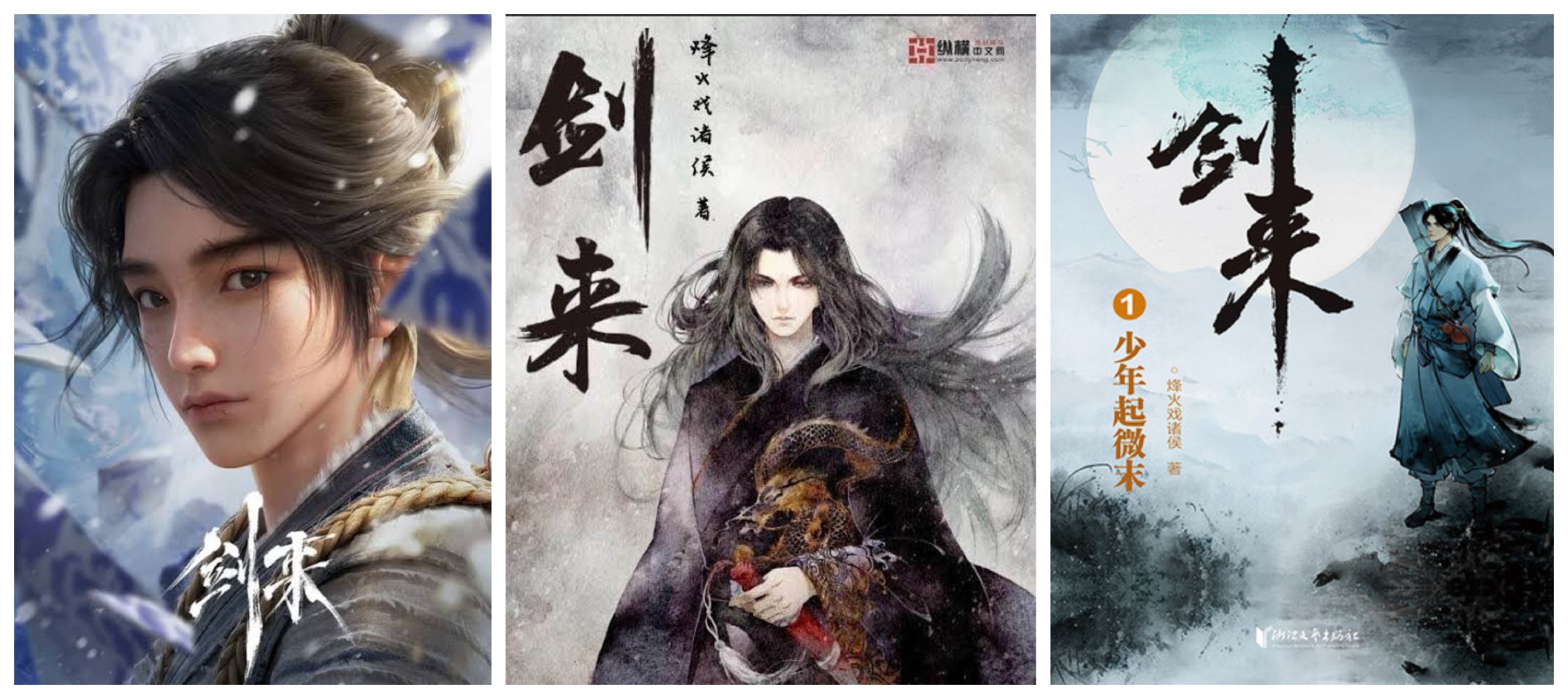 🌊【4K】剑来 S01-S02 动画全集 + 小说 + 有声书 + 有声剧 + 有声剧场 [推荐大斌版本] - 百度网盘 资源封面图