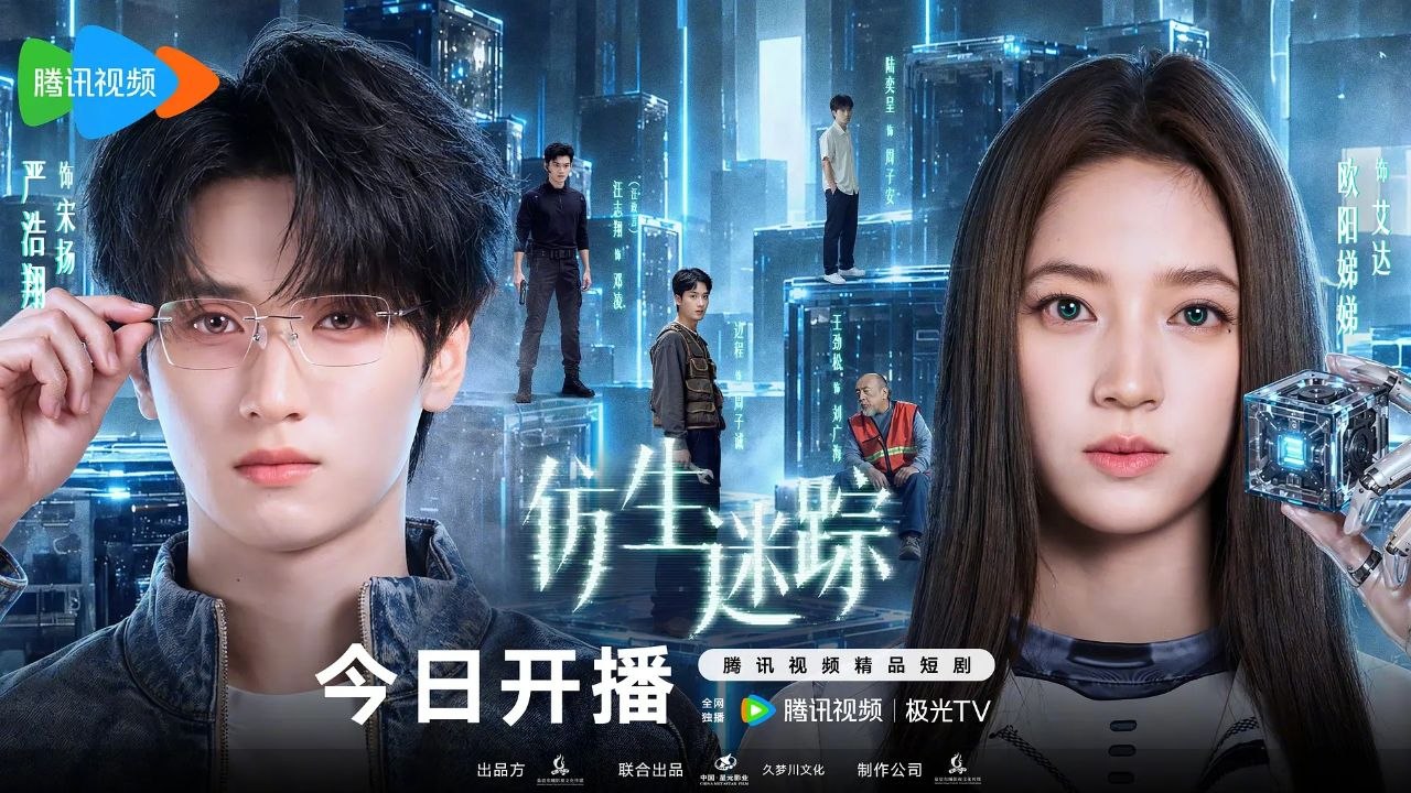 仿生迷踪 更13 [2026][4K] - 百度网盘 资源封面图