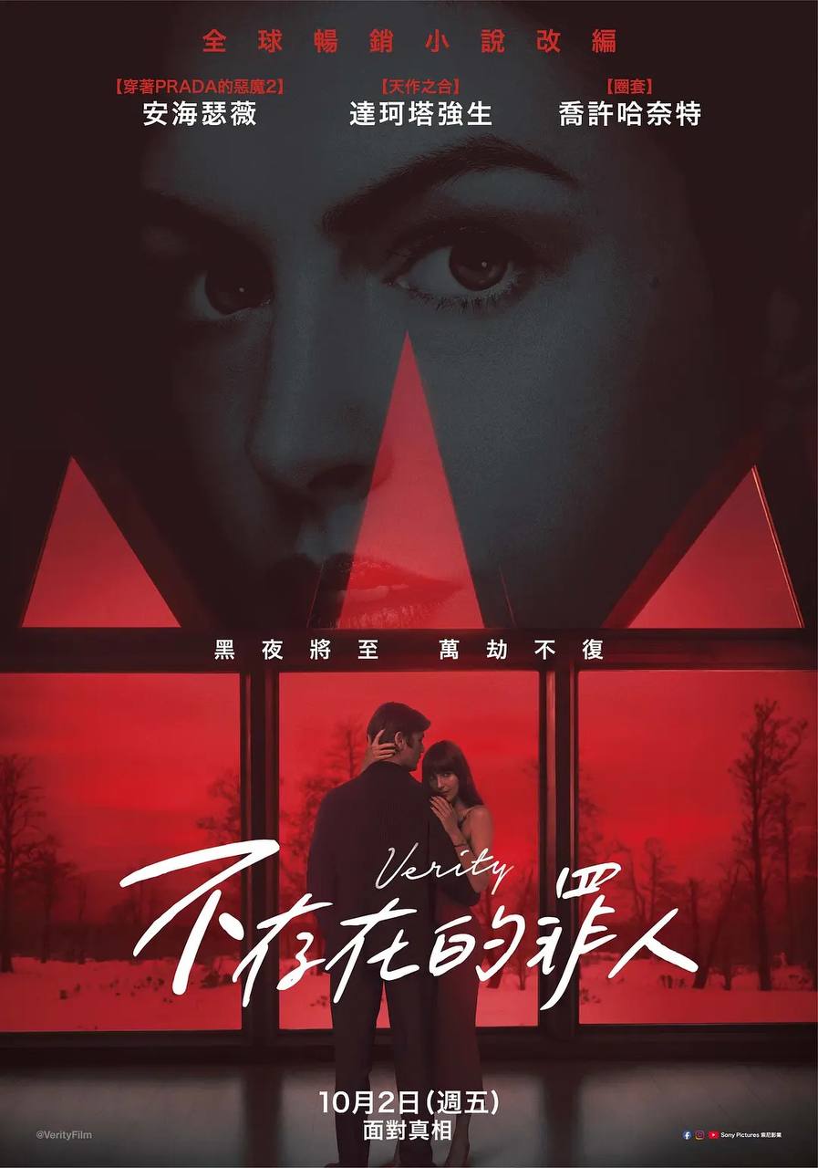 不存在的罪人（2026）AMZN 4K DV&HDR 内封简英双语字幕 - 百度网盘 资源封面图