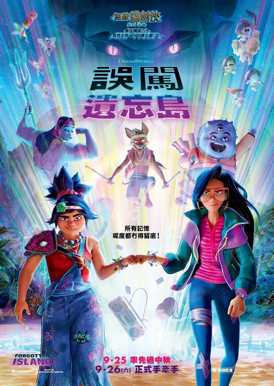 忘却之岛（2026）MA 4K DV&HDR 内封简英双语字幕[AI译本] - 百度网盘 资源封面图