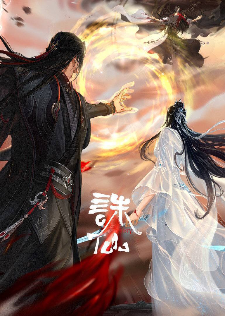 诛仙 最终季​（2026）4K 10bit 更至EP13 - 百度网盘 资源封面图