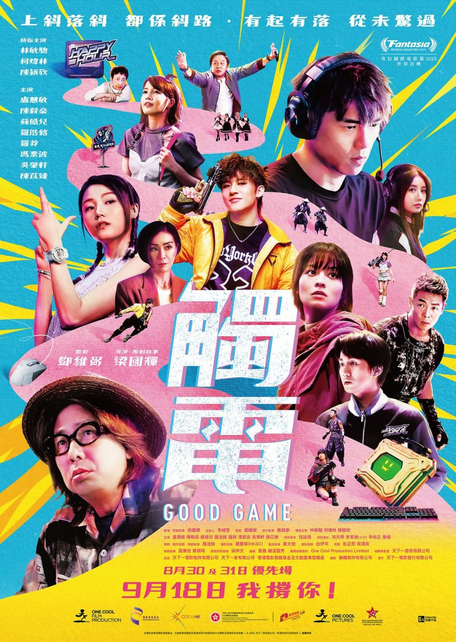 触电 觸電 (2025) - 夸克网盘 资源封面图