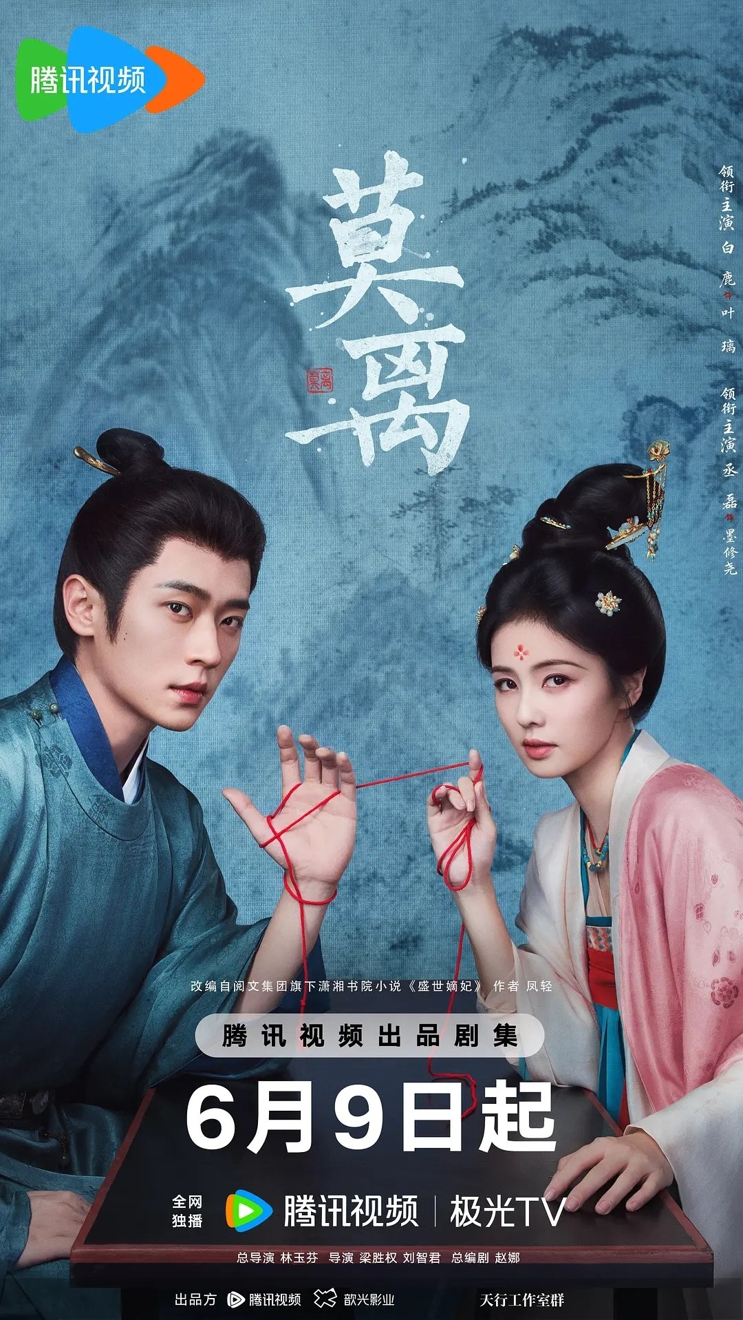 莫离(2026)【40集全】【4K.HDR】【高码率】【内嵌简中】【白鹿/丞磊】【古装/爱情】 - 百度网盘 资源封面图