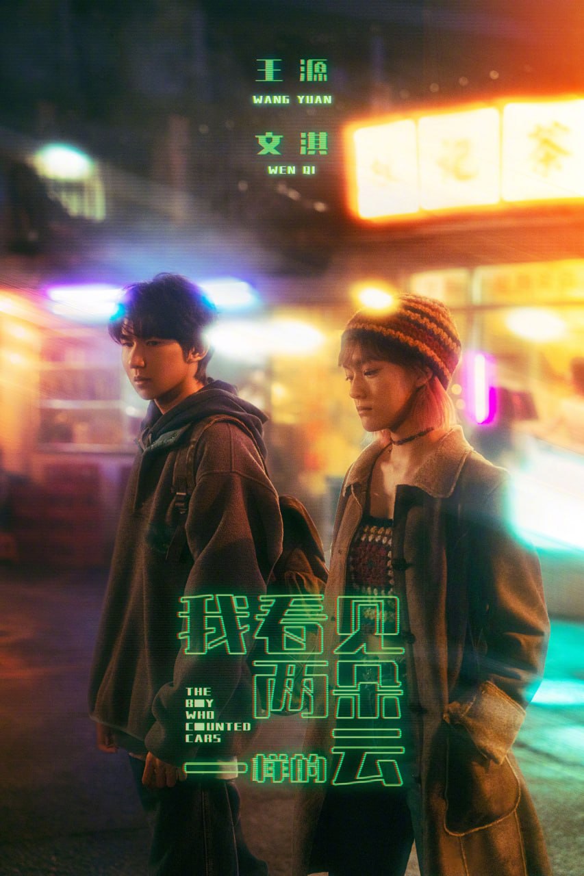 我看见两朵一样的云 (2026) [4K-HDR] [国语配音] [内嵌简中英] - 迅雷云盘 资源封面图