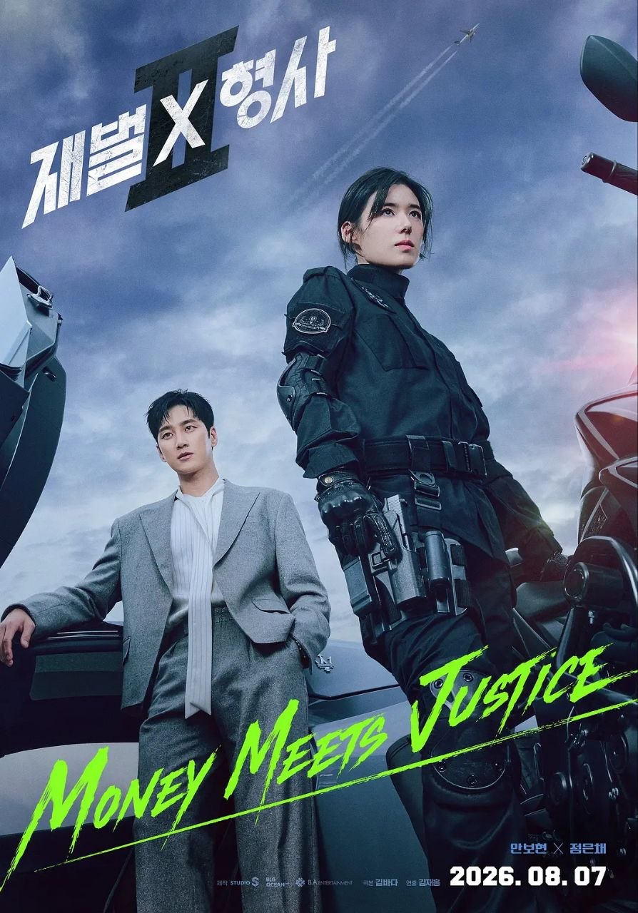 财阀X刑警 第二季 2026 更至第8集 1080p 内封多语言字幕 재벌X형사 시즌2 Flex x Cop2 - UC网盘 资源封面图