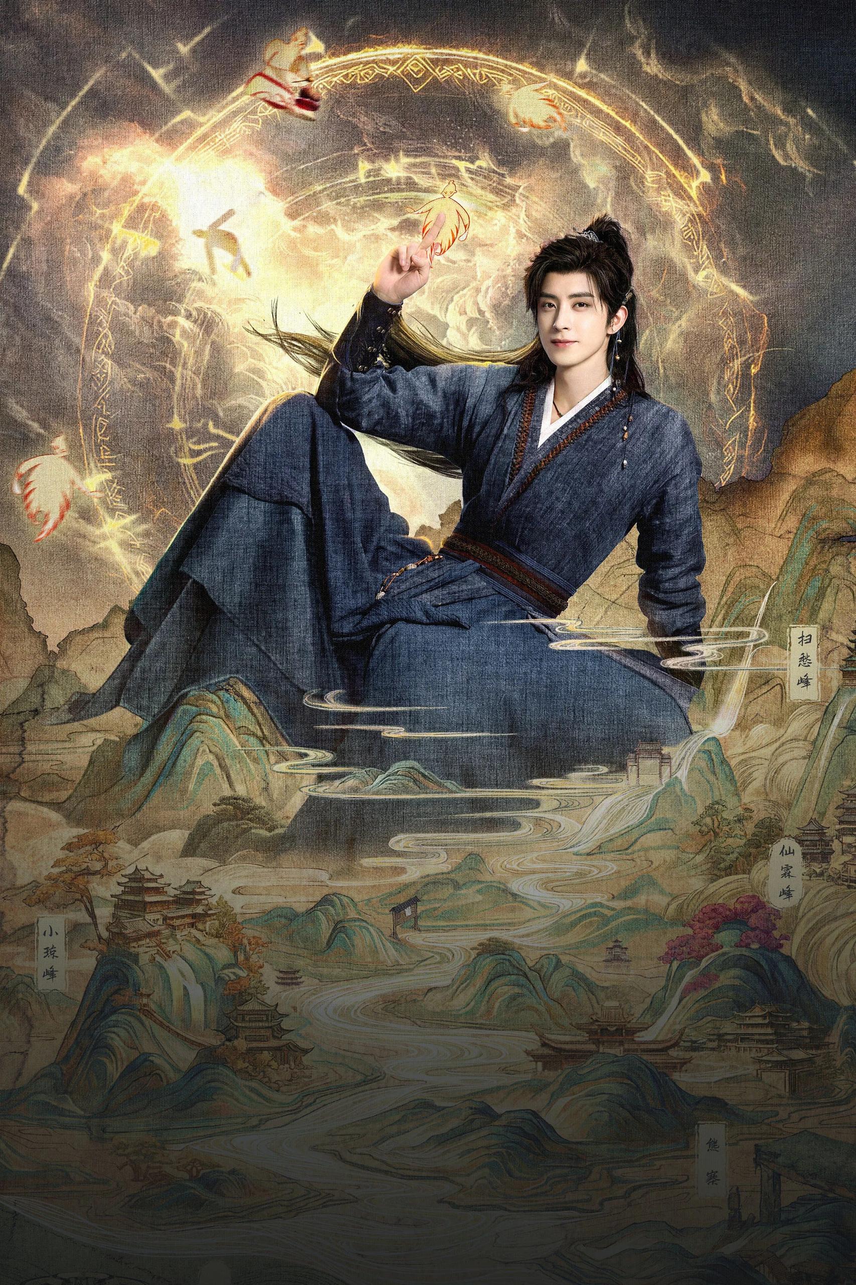 师兄太稳健 4K高码率 [更新至21集] - 迅雷云盘 资源封面图