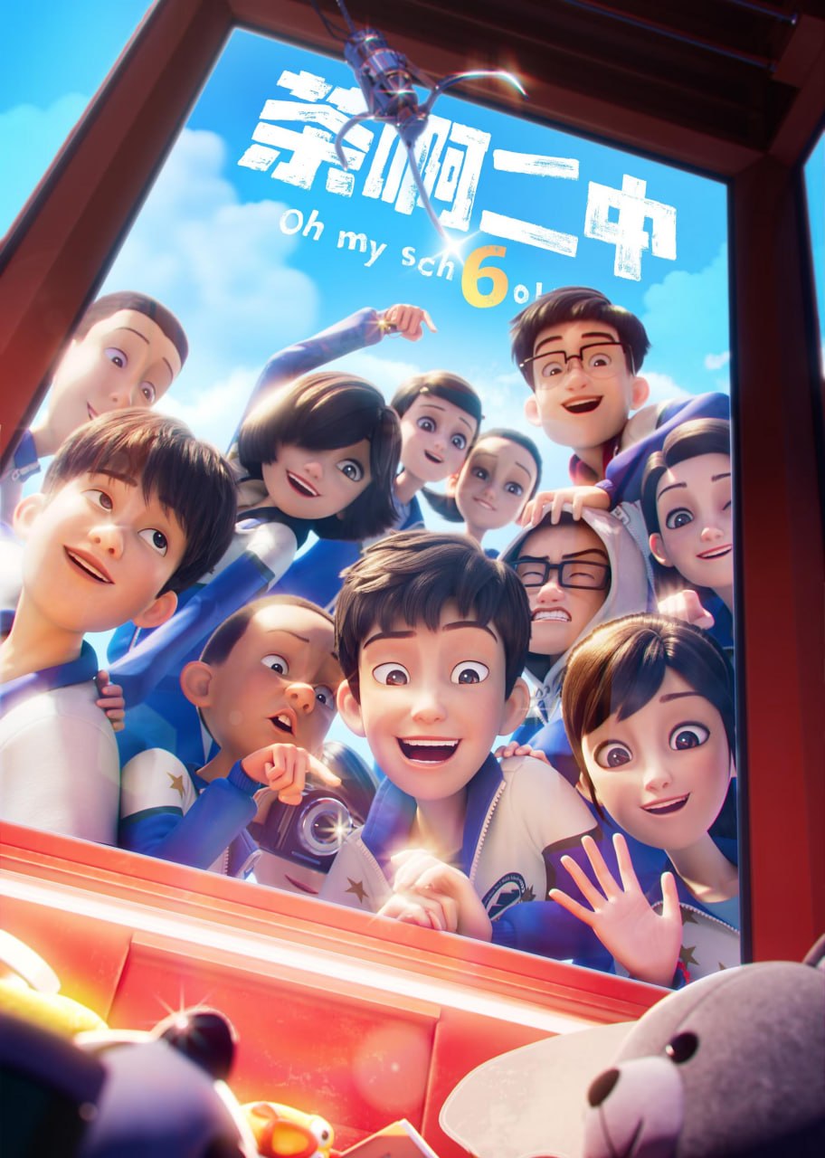 茶啊二中 第六季 4K臻彩MAX [更新至07集] - 迅雷云盘 资源封面图