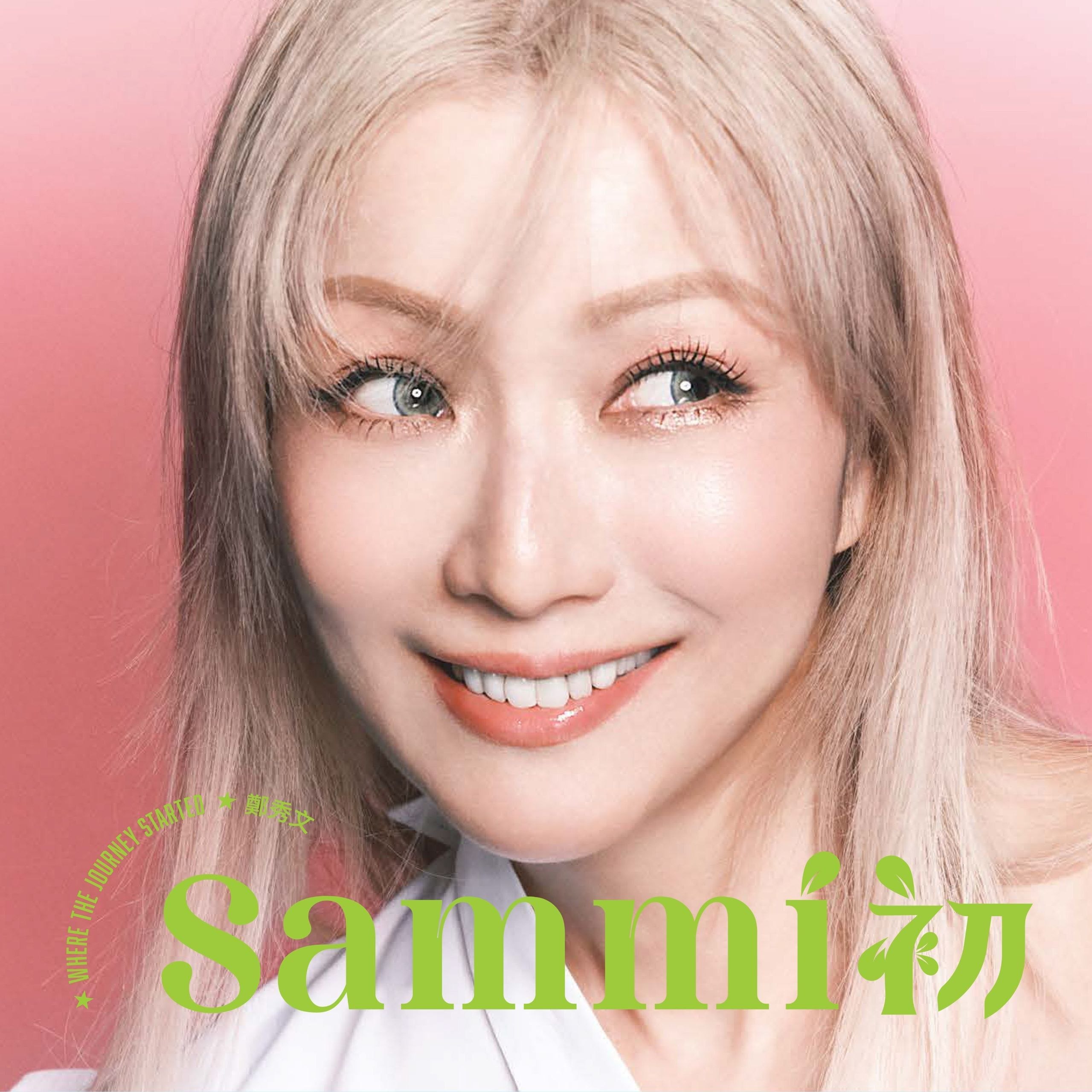 郑秀文 Sammi初 (2026) ALAC - 百度网盘 资源封面图