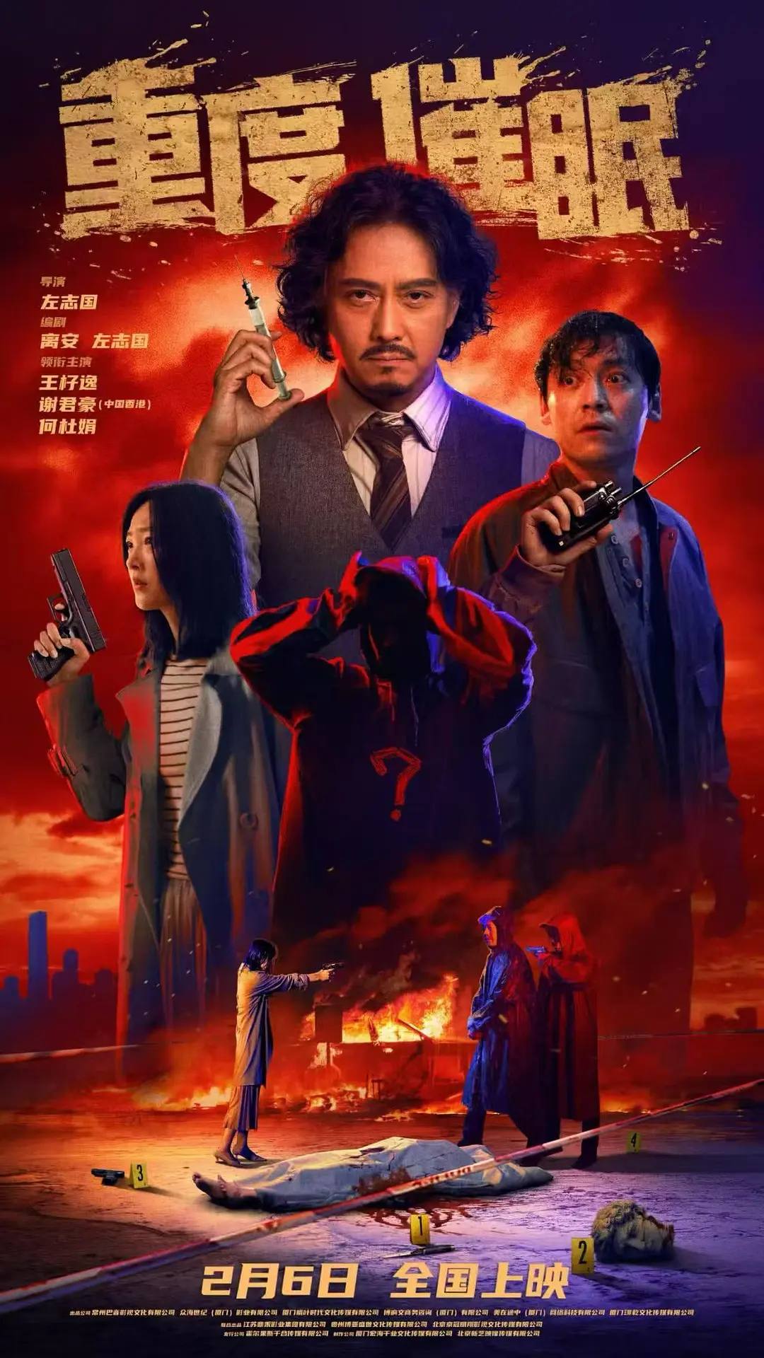 重度催眠（2026）4K HDR 杜比音效 HiveWeb - 夸克网盘 资源封面图