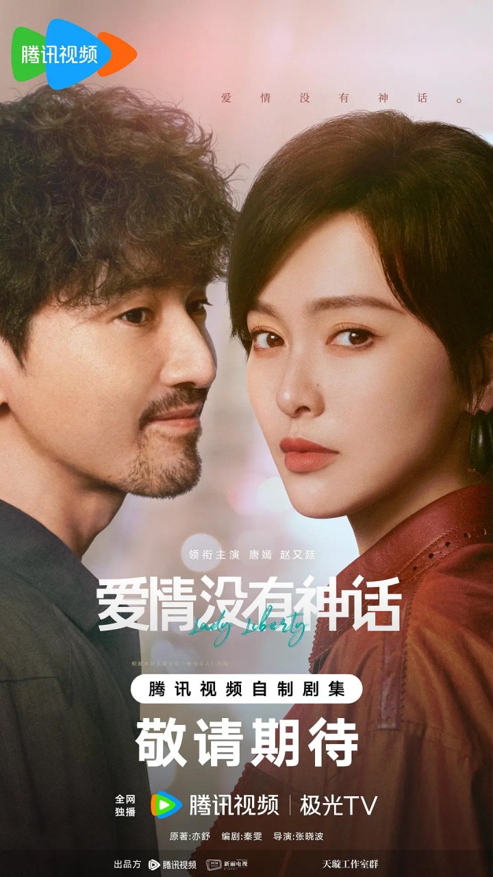 爱情没有神话 (2026) 4K HDR 全37集 已完结 - 百度网盘 资源封面图